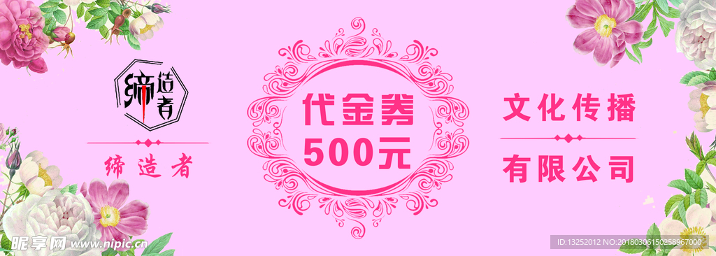 代金券