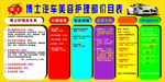 汽车美容价目表
