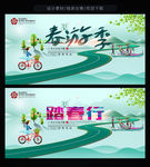 春天海报