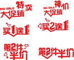 买二送一水印
