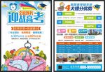 小清新迎战高考金榜题名招生宣传