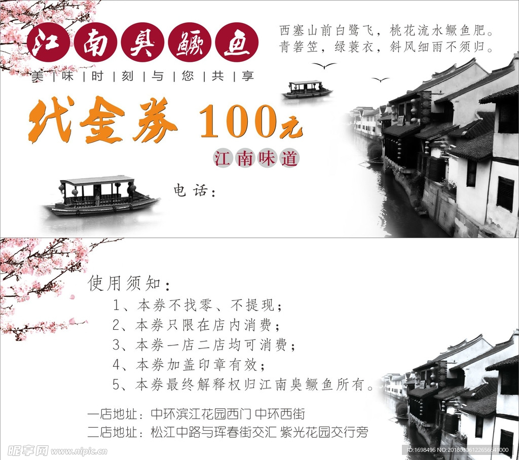代金券