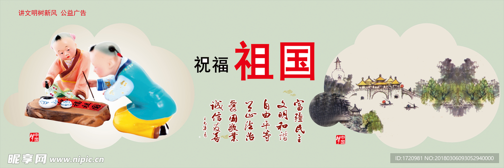 公益广告