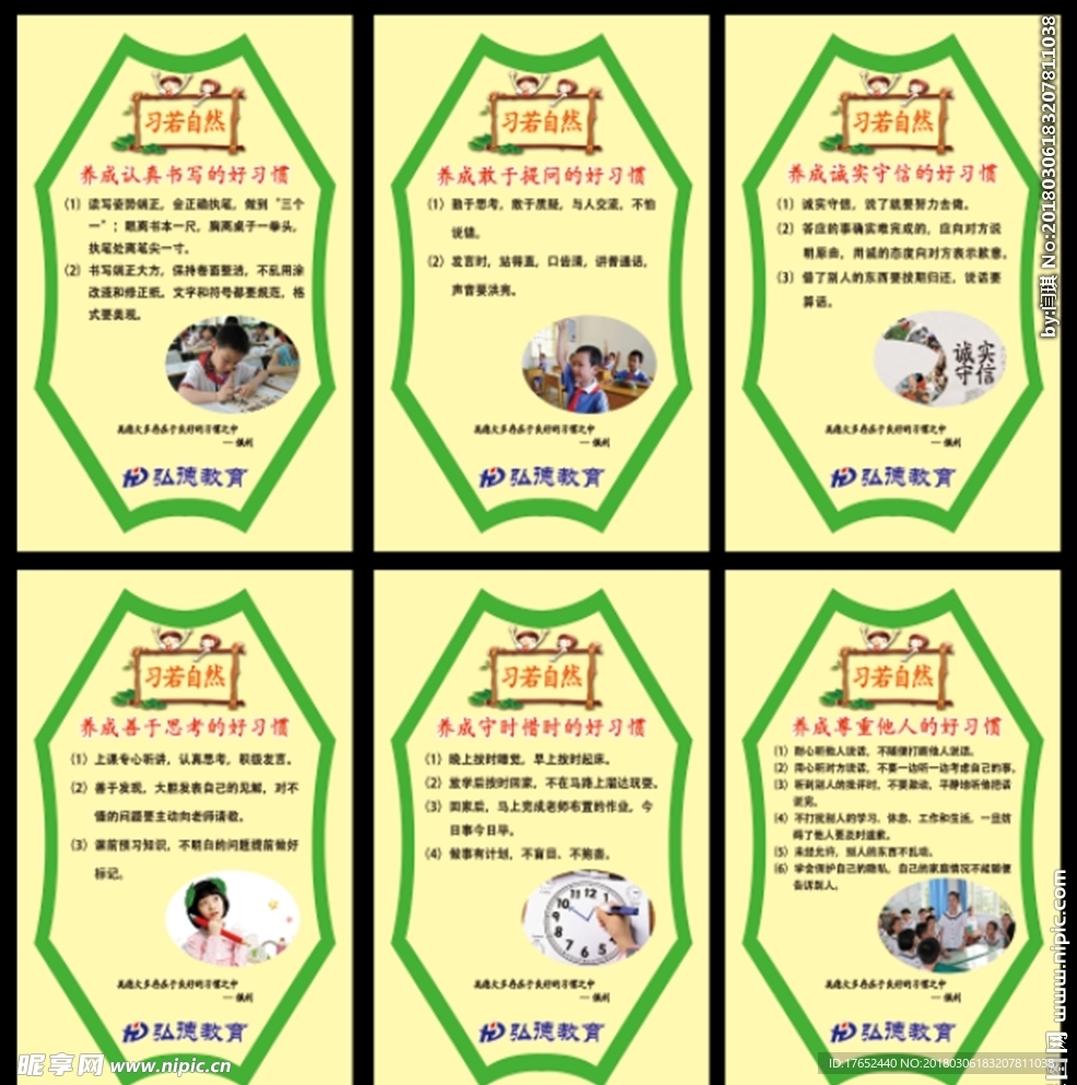 学校文化