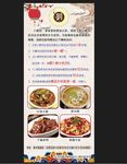 饭店展架