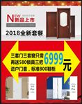 塞德斯木门