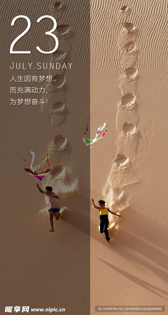 早安