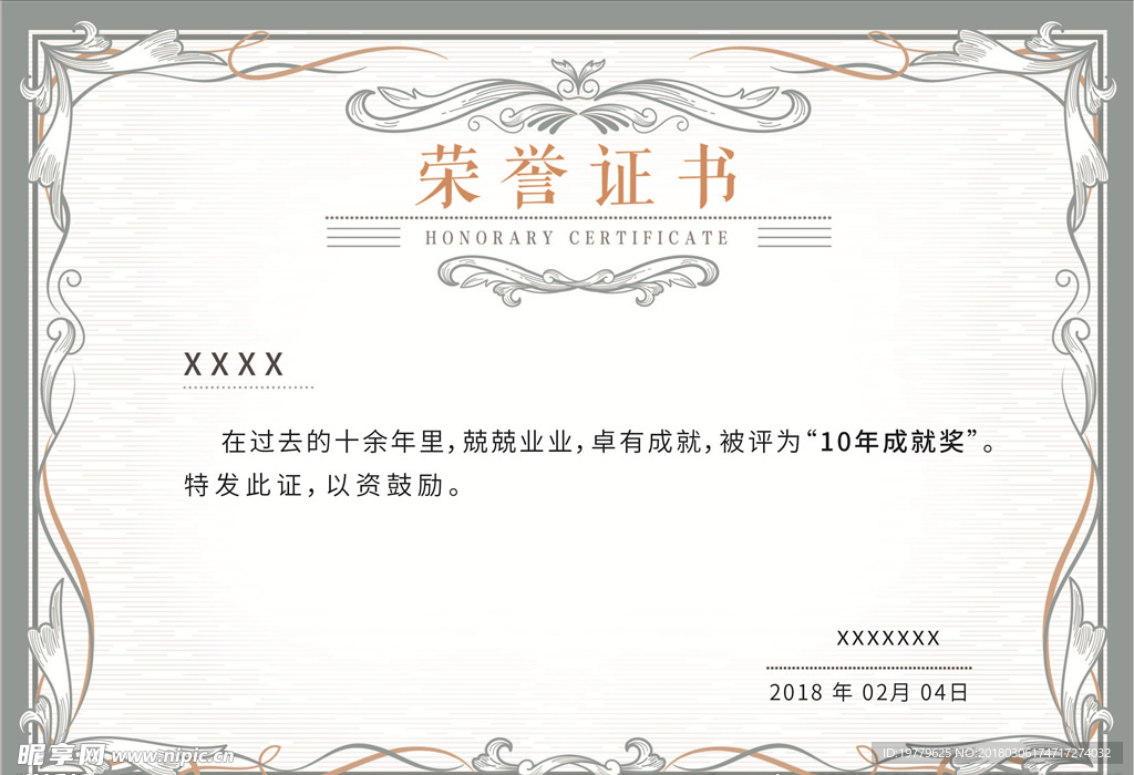 证书