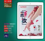 美甲广告