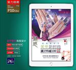 美甲广告