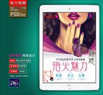 美甲广告