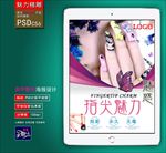 美甲海报