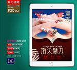 美甲广告
