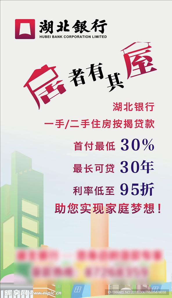 银行海报