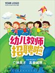 招聘海报 招聘 招聘广告 招聘