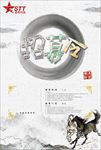 招聘海报 招聘 招聘广告 招聘