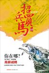招聘海报 招聘 招聘广告 招聘