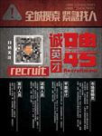 招聘海报 招聘 招聘广告 招聘