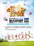 招聘海报 招聘 招聘广告 招聘