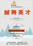 招聘海报 招聘 招聘广告 招聘
