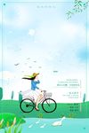 春游踏青
