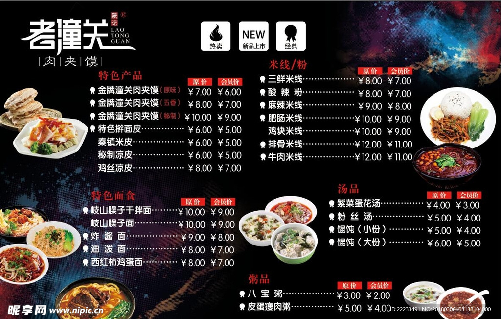 老潼关价格表