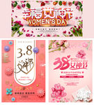 女神节
