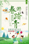 春游海报