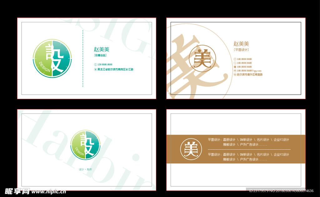 名片设计简洁金色蓝色清新