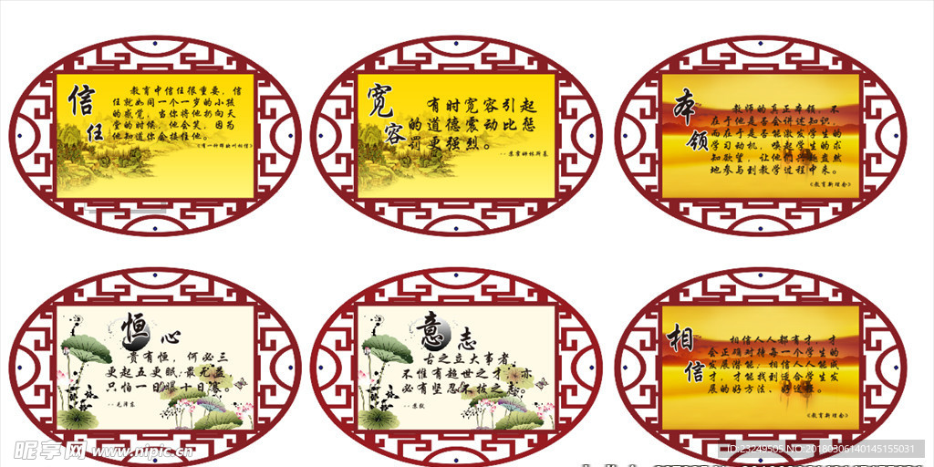 校园文化