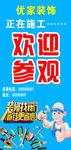 装修广告