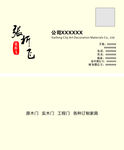 高档名片