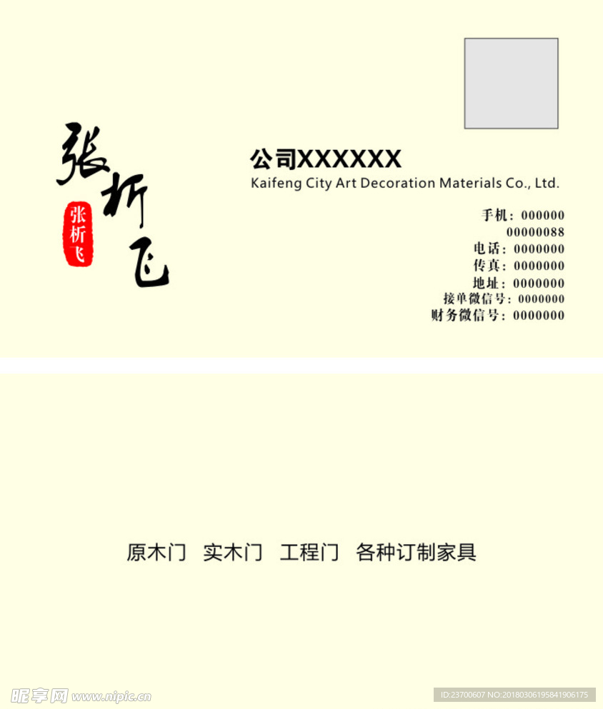高档名片