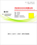 企业高档名片