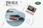 路虎发现五