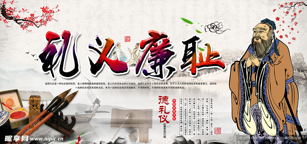 企业文化展板