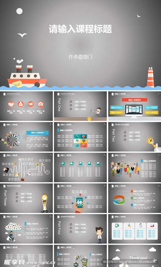 PPT 科技 商务 商业 演示