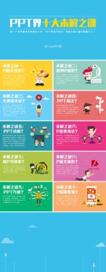 PPT 商务