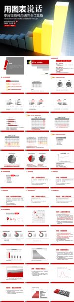 PPT 商务