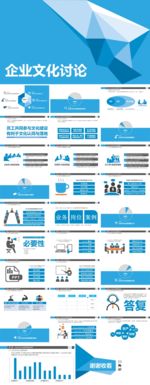 PPT 商务