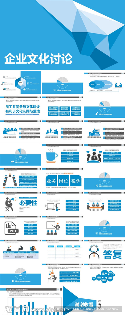 PPT 商务