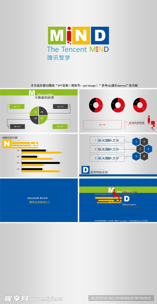 PPT 商务