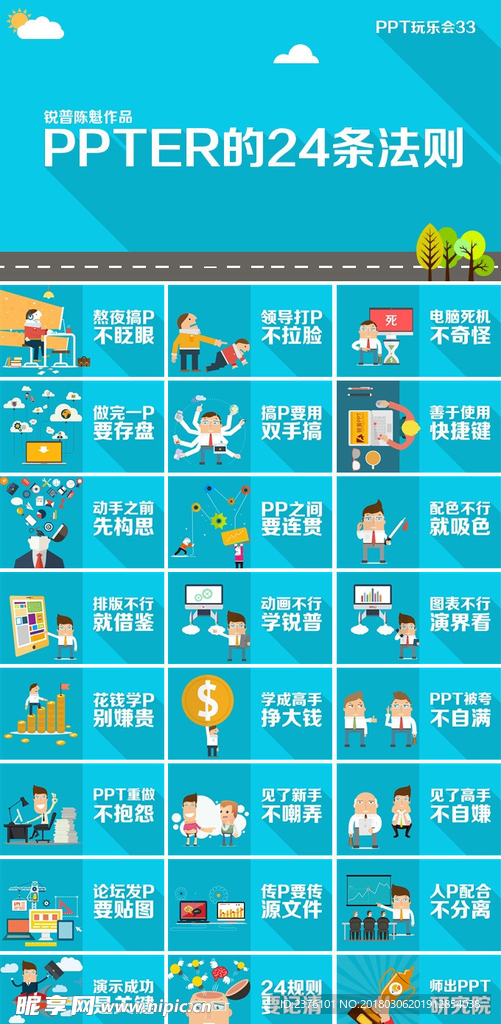 PPT 商务