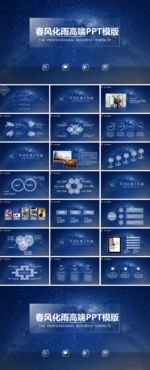 PPT 商务
