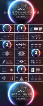 PPT 商务