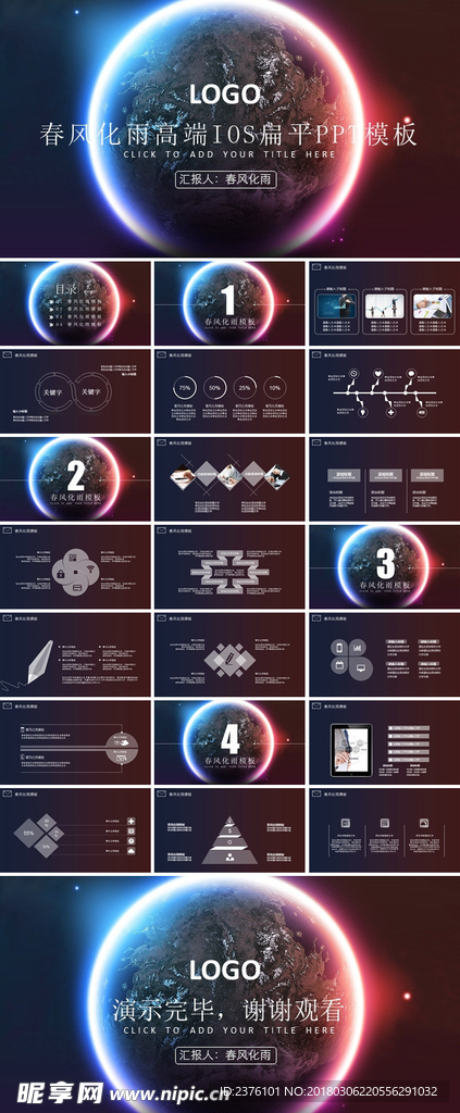 PPT 商务