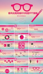 PPT 商务
