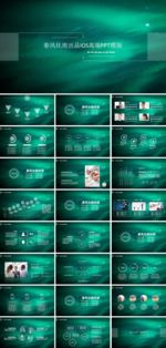 PPT 商务