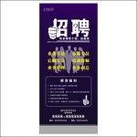 80-180招聘海报
