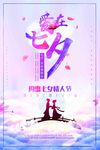 情人节